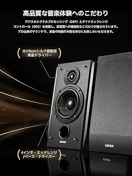 Amazon.co.jp: 「EDIFIER直営店」Edifier R1850DB ブックシェルフ