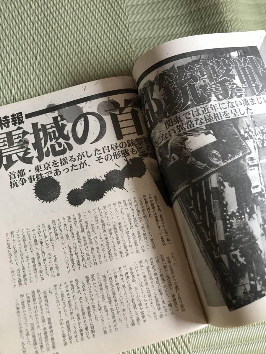 実話時代　2000　12 Amazon.co.jp: 実話時代2000年10月号 五代目山口組激動の12年の軌跡