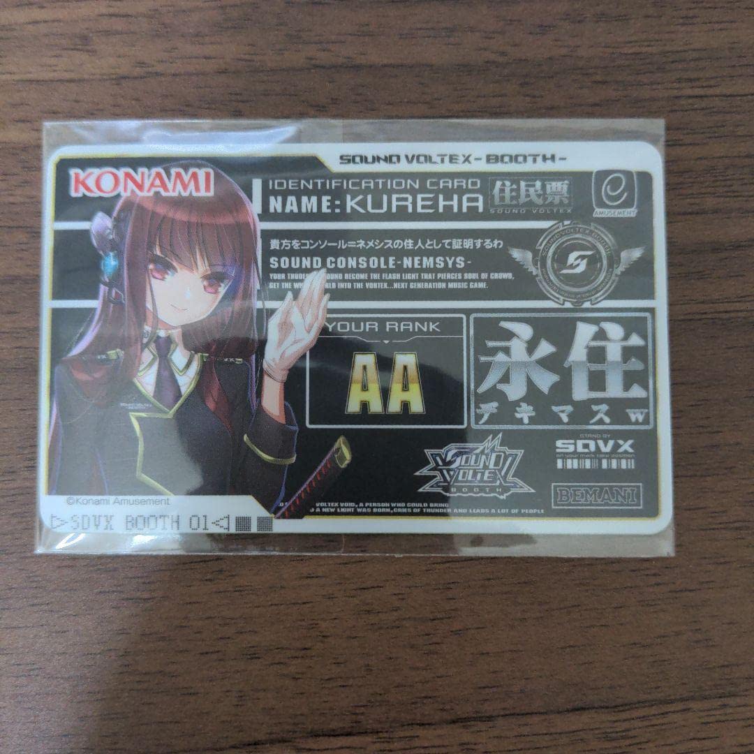 紅刃 e-AMUSEMENT pass カードコネクトe-amusement pass SOUND VOLTEX 紅刃 - メルカリ