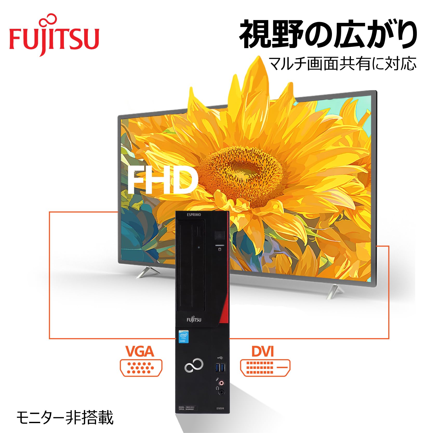 Amazon.co.jp: 【整備済み品】 デスクトップパソコン 富士通 ESPRIMO D