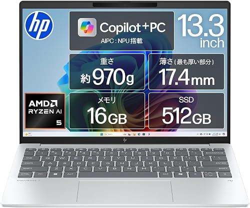 HP OmniBook 7 Aero（13.3型）