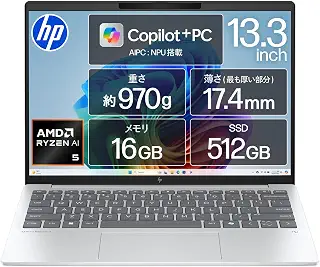 HP OmniBook7 Aero 13-bg 13.3インチ グレイシャーシルバー (BF8H3PA-AAAA) | ノートPC,AMD Ryzen AI 5 340 プロセッサ,16GBメモリ,512GB SSD,バッテリー最大15.5時間,軽量970g,Windows11 Home,薄型軽量