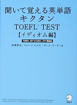 TOEFL　TESTマラソン　アルク　CD 71knjON56sL.jpg