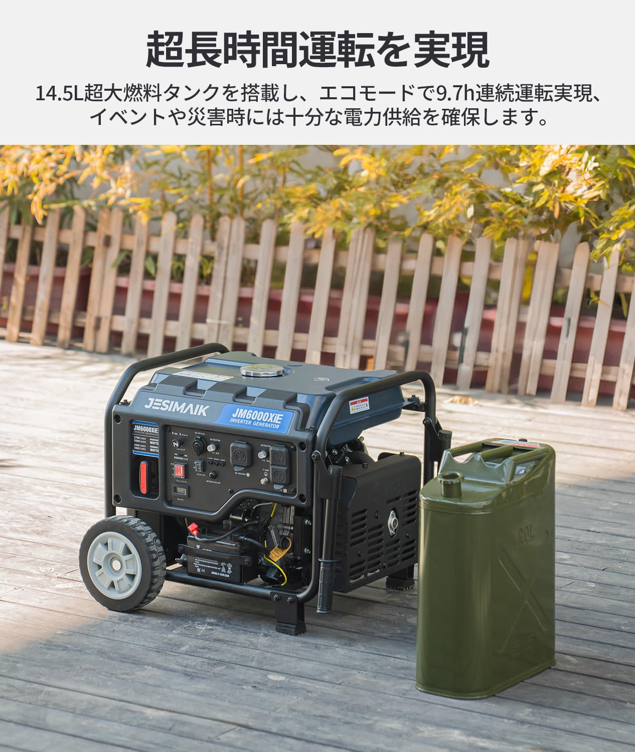 Amazon | JESIMAIK 単相100V/200V インバーター発電機 JM6000XiE 定格 