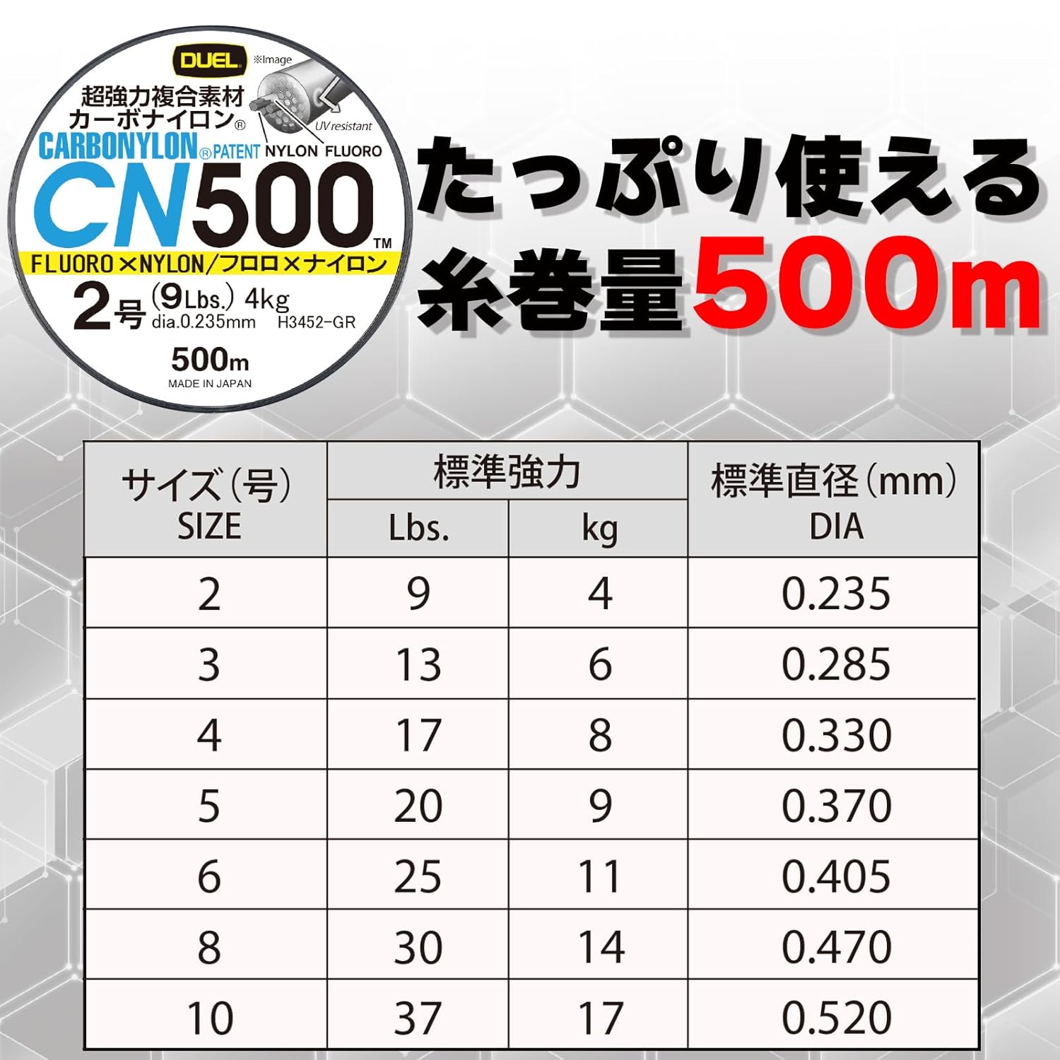 Duel CN500 Carbon Nylon Line 500m