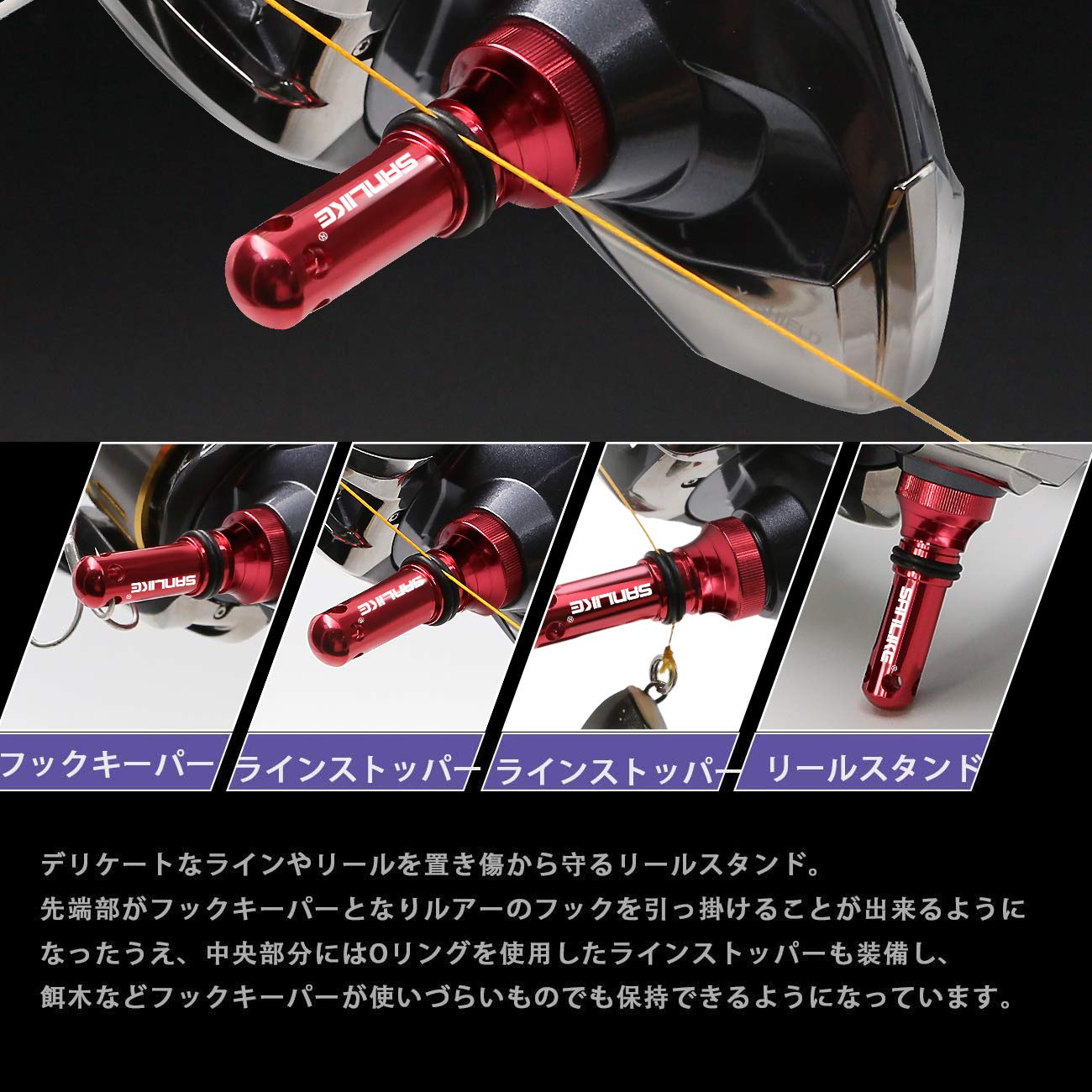 Amazon | リールスタンド スピニングリール 保護用パーツ (Dブランド