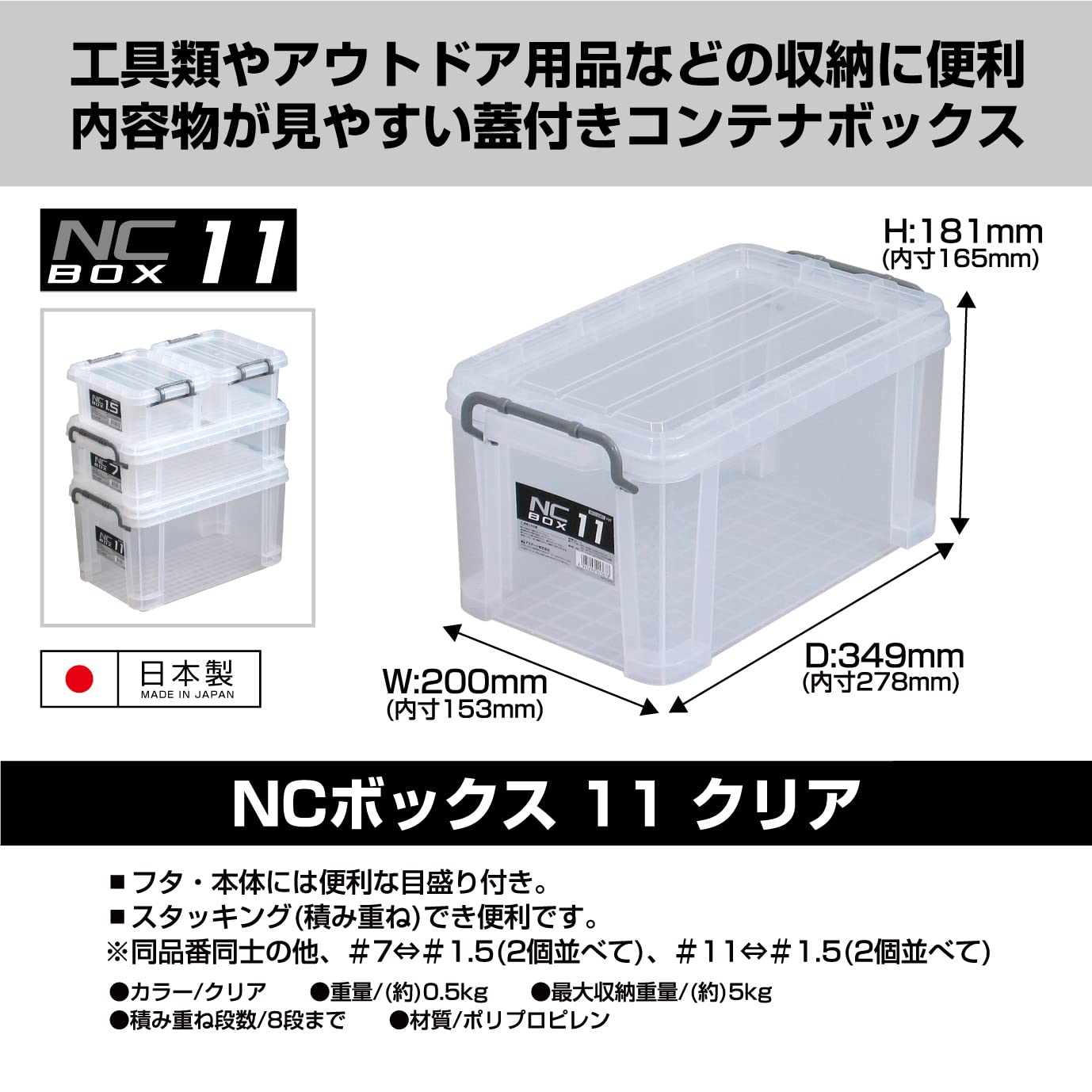 Amazon.co.jp: JEJアステージ 収納ボックス 日本製 NCボックス 