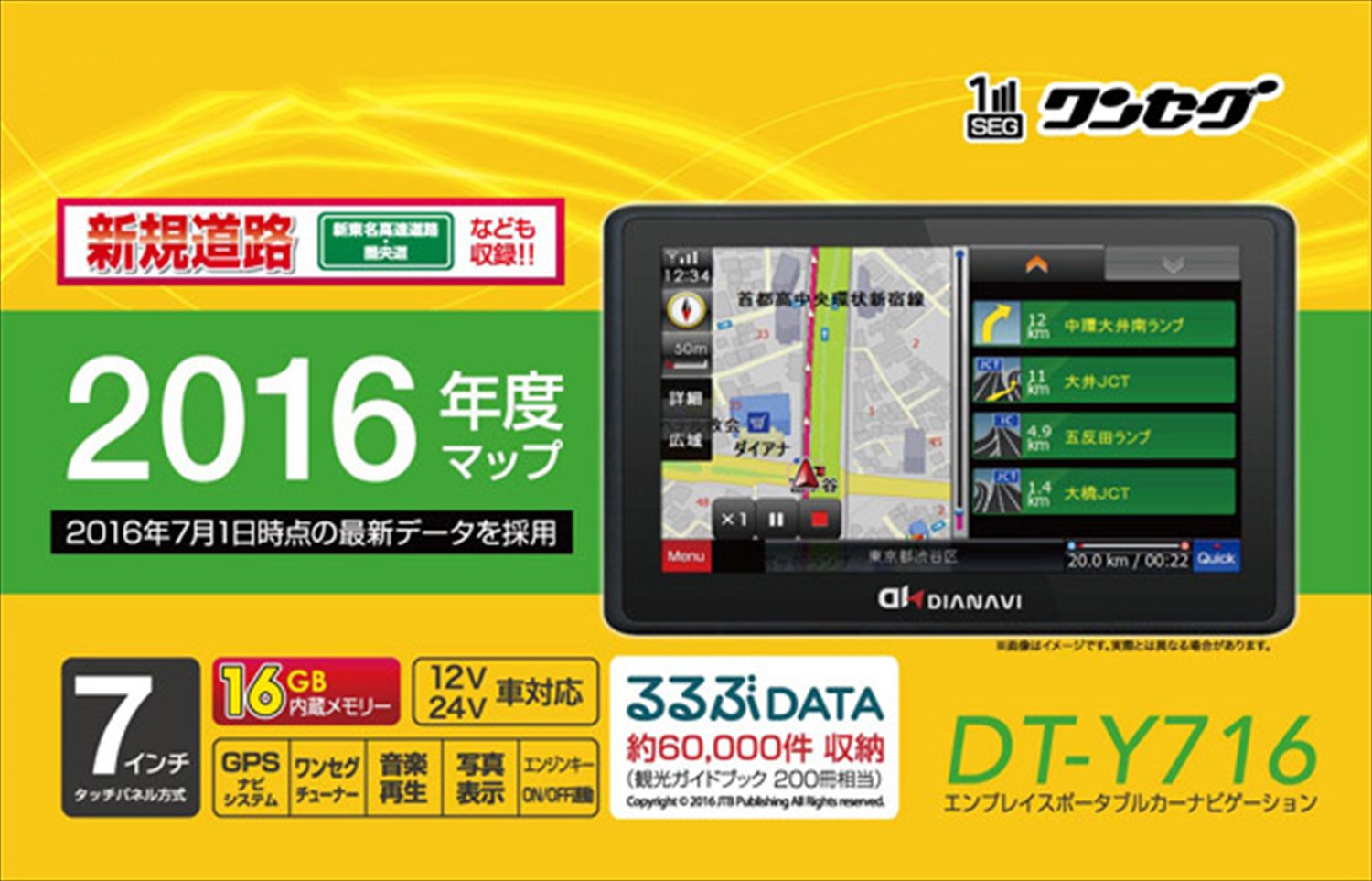 Amazon | エンプレイス(nplace) DIANAVI 7インチ ワンセグポータブル