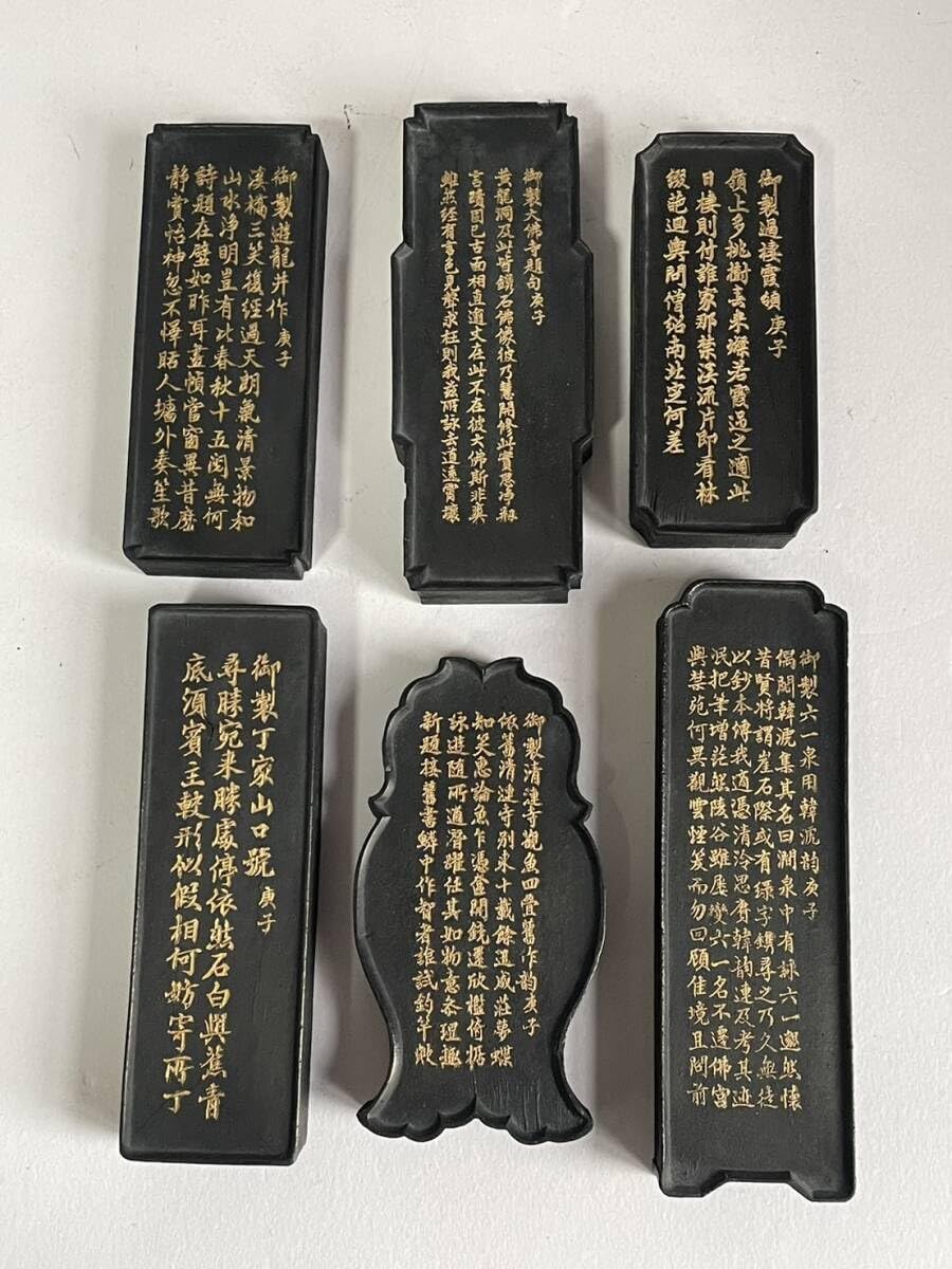 中国墨 徽州胡開文製 【公式通販】