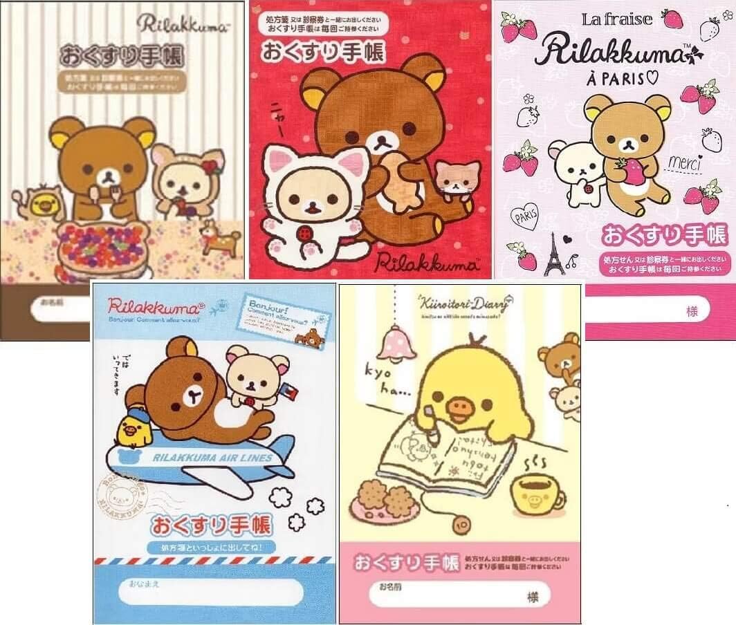 5種セット お薬手帳 リラックマ トリ日記 ファクトリーアウトレット