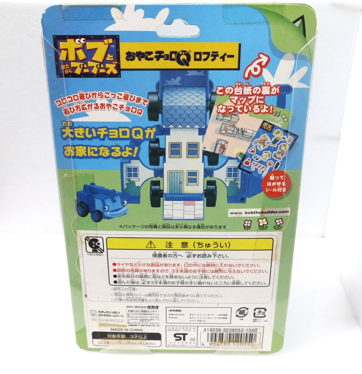 Amazon.co.jp: おやこチョロQ ボブとはたらくブーブーズ ロフティー