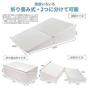傾斜体感マット３分割(大) Amazon.co.jp: LZSHOME 三角枕 三角クッション 傾斜枕 三角