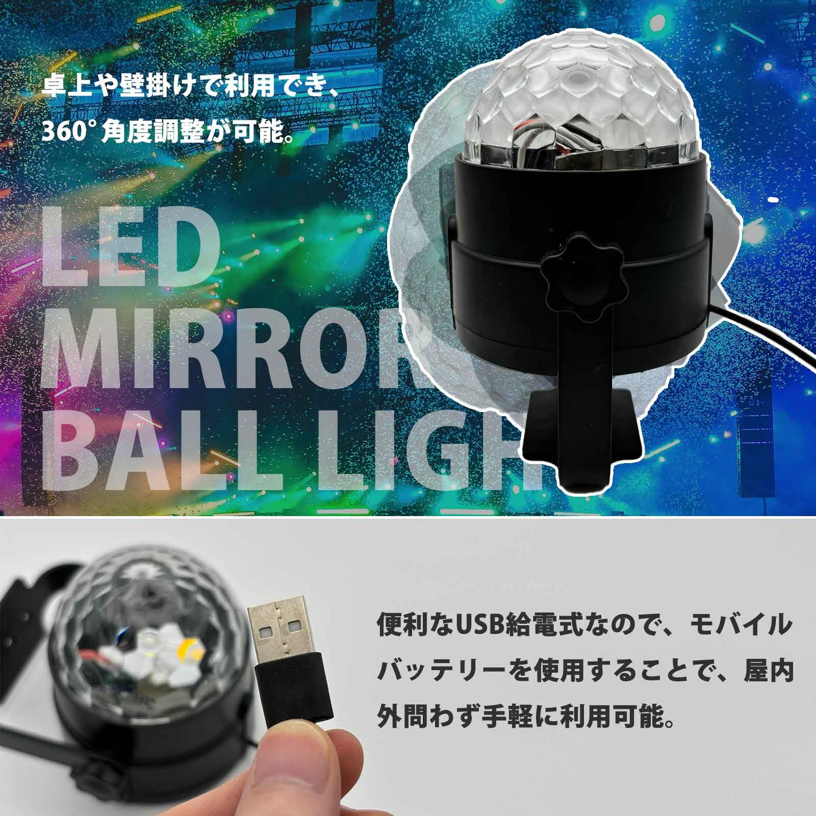 Amazon.co.jp: MARUHADO ミラーボール ディスコボールライト LED USB