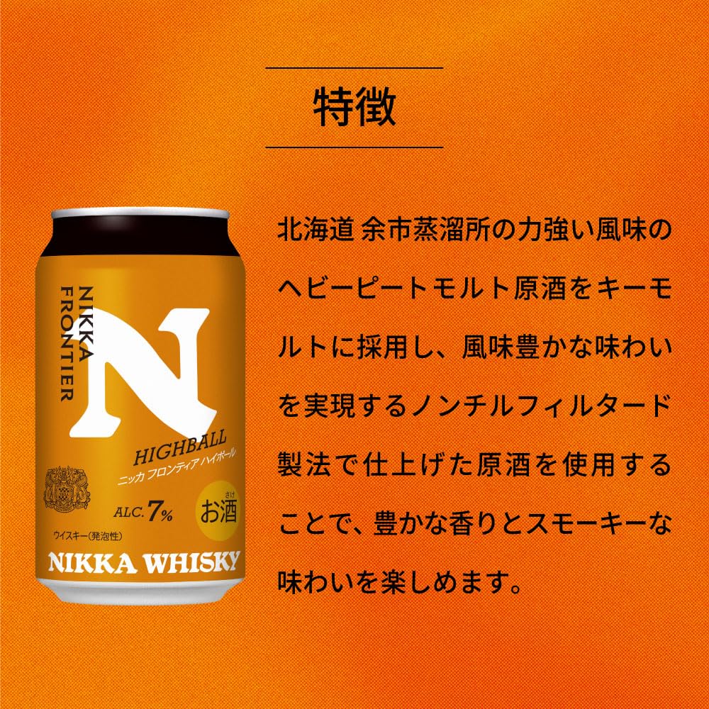 Amazon.co.jp: ニッカ フロンティア ハイボール350ml×24本 【アサヒ