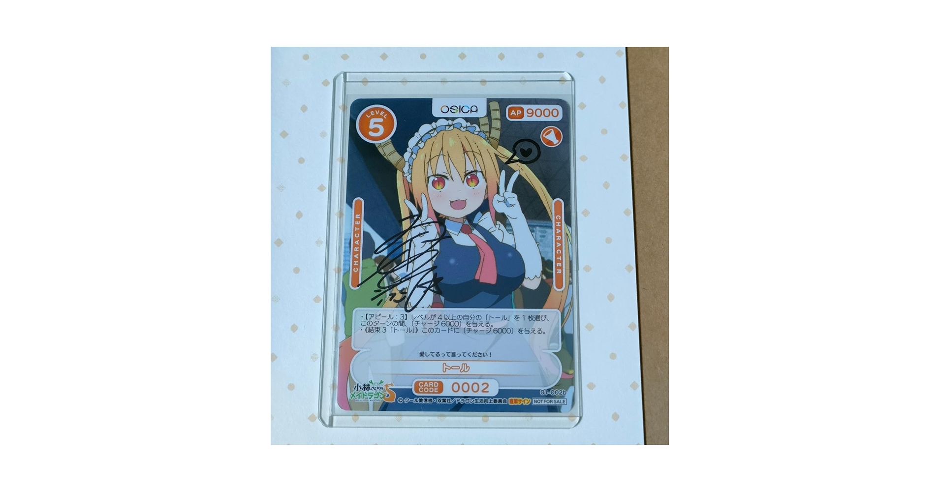 2022 OSICA DRAGON MAID S トール サイン入り 2022 OSICA DRAGON MAID S トール サイン入り
