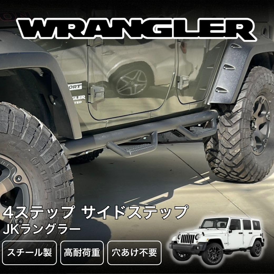 Amazon.co.jp: GI☆GEAR 4ステップナーフバー / サイドステップ 耐荷重