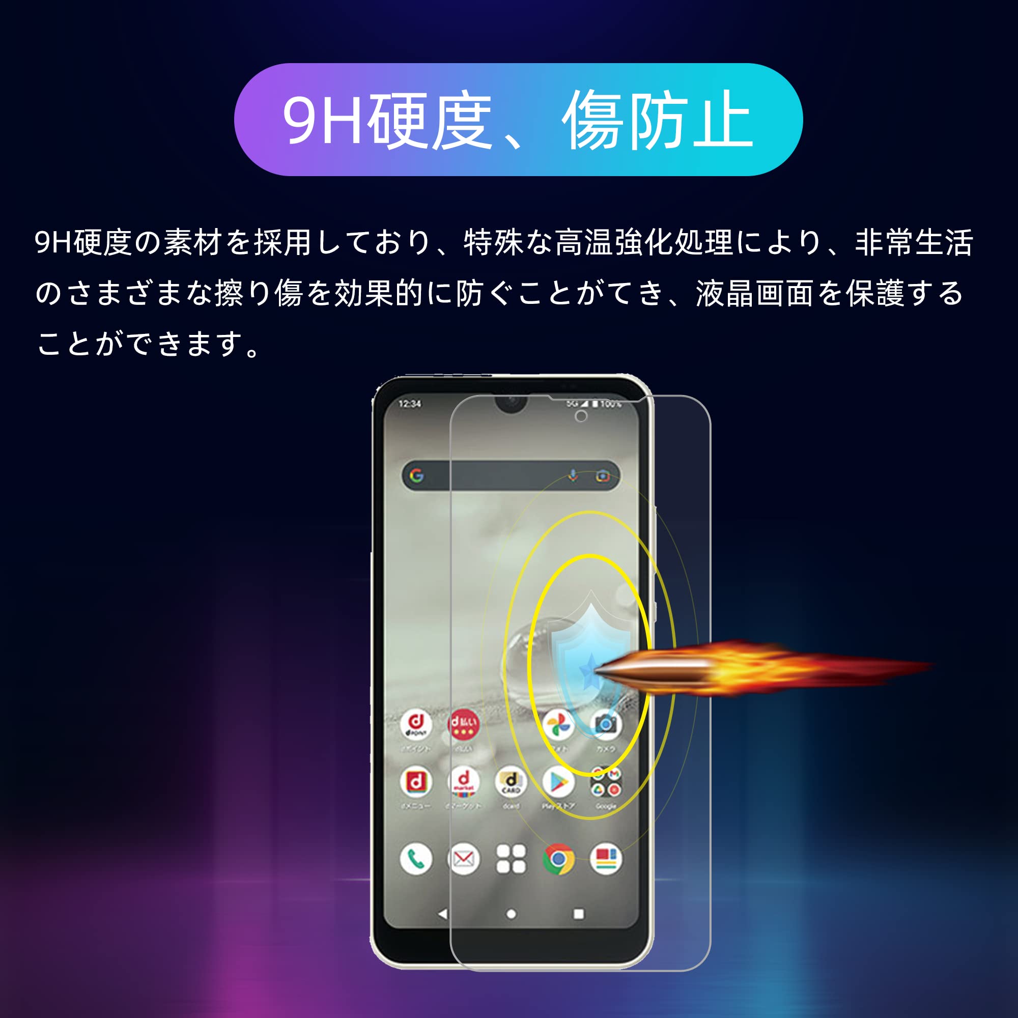 Amazon.co.jp: 【2+1枚セット】AQUOS wish2 SH-51C 用の ガラス