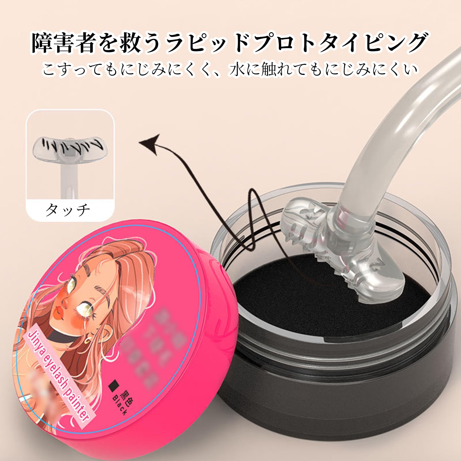 Coollooda 下まつげ用スタンプサムネイル3