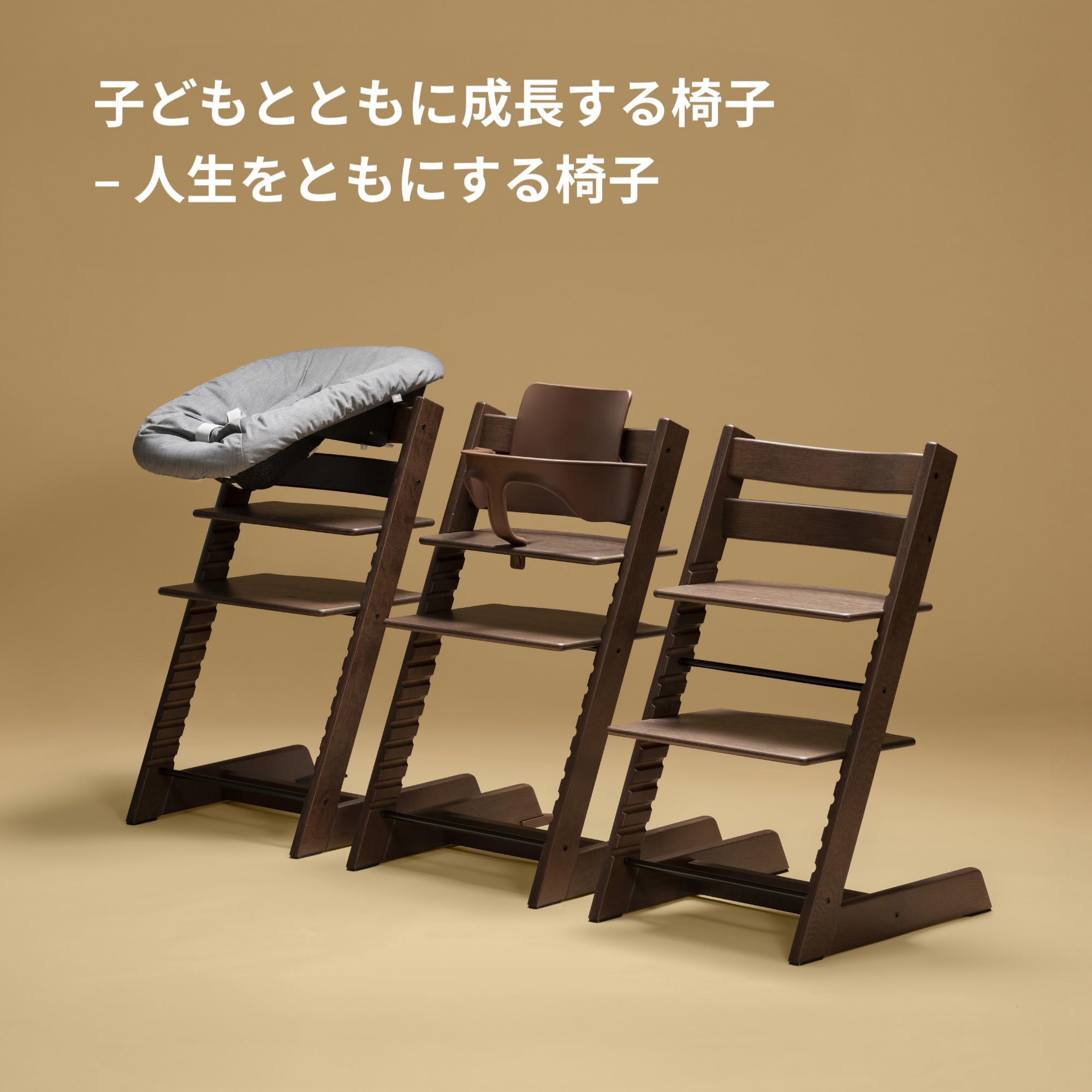 Stokke TRIPP TRAPP ベビーチェア ハイチェア ブラウン 6741-143-