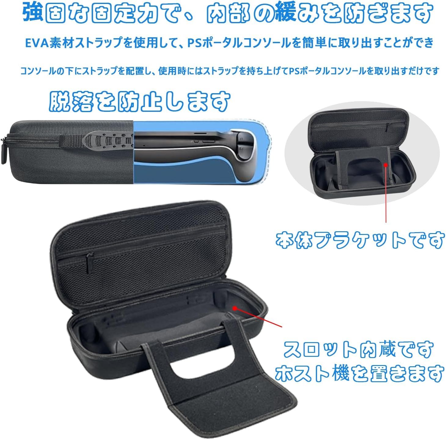 Amazon.co.jp: PlayStation Portal 専用収納ケース 耐衝撃性と耐傷性に 