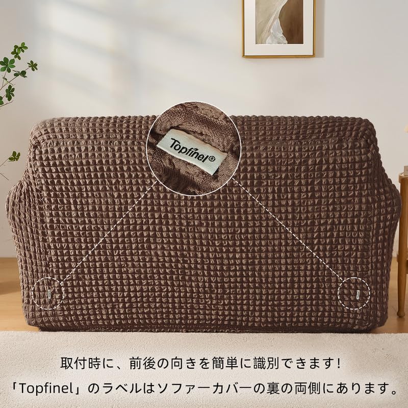 Topfinel ソファーカバー 3人掛け 肘付き 防汚 洗える 簡単着脱 滑り Amazon｜Topfinel ソファーカバー 3人掛け 肘付き 防汚 洗える 簡単