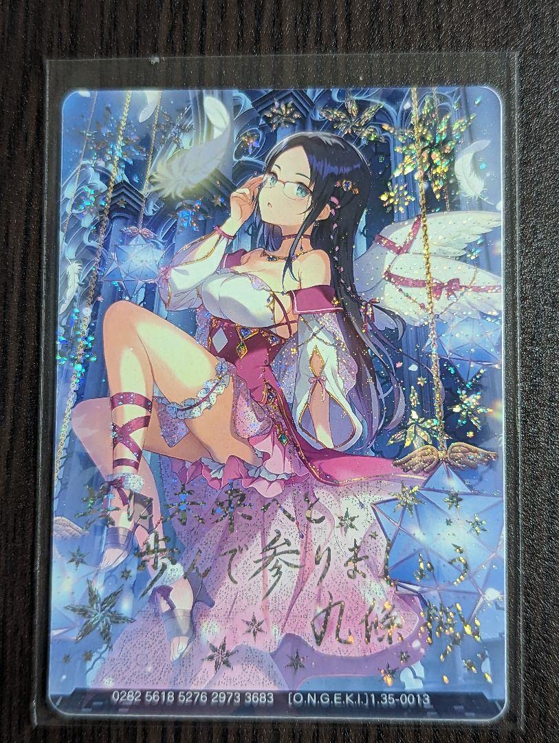 Amazon.co.jp: オンゲキ デイドリームエンジェルズ 九条楓 : おもちゃ