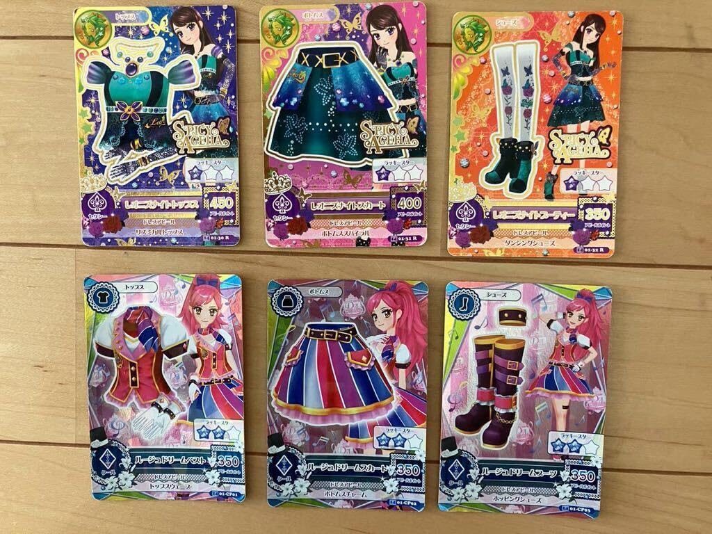 Amazon.co.jp: アイカツカード セット まとめ売り ノーマル レア CP PG