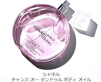 Amazon | [ラッピング済み] CHANEL シャネル チャンス ボディ ヘア