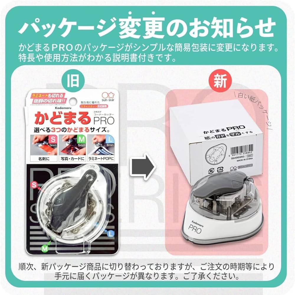 Amazon.co.jp: サンスター文具 かどまるPRO コーナーカッター