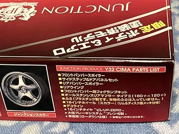 Amazon | アオシマ 124 SUPER VIP SP ジャンクション