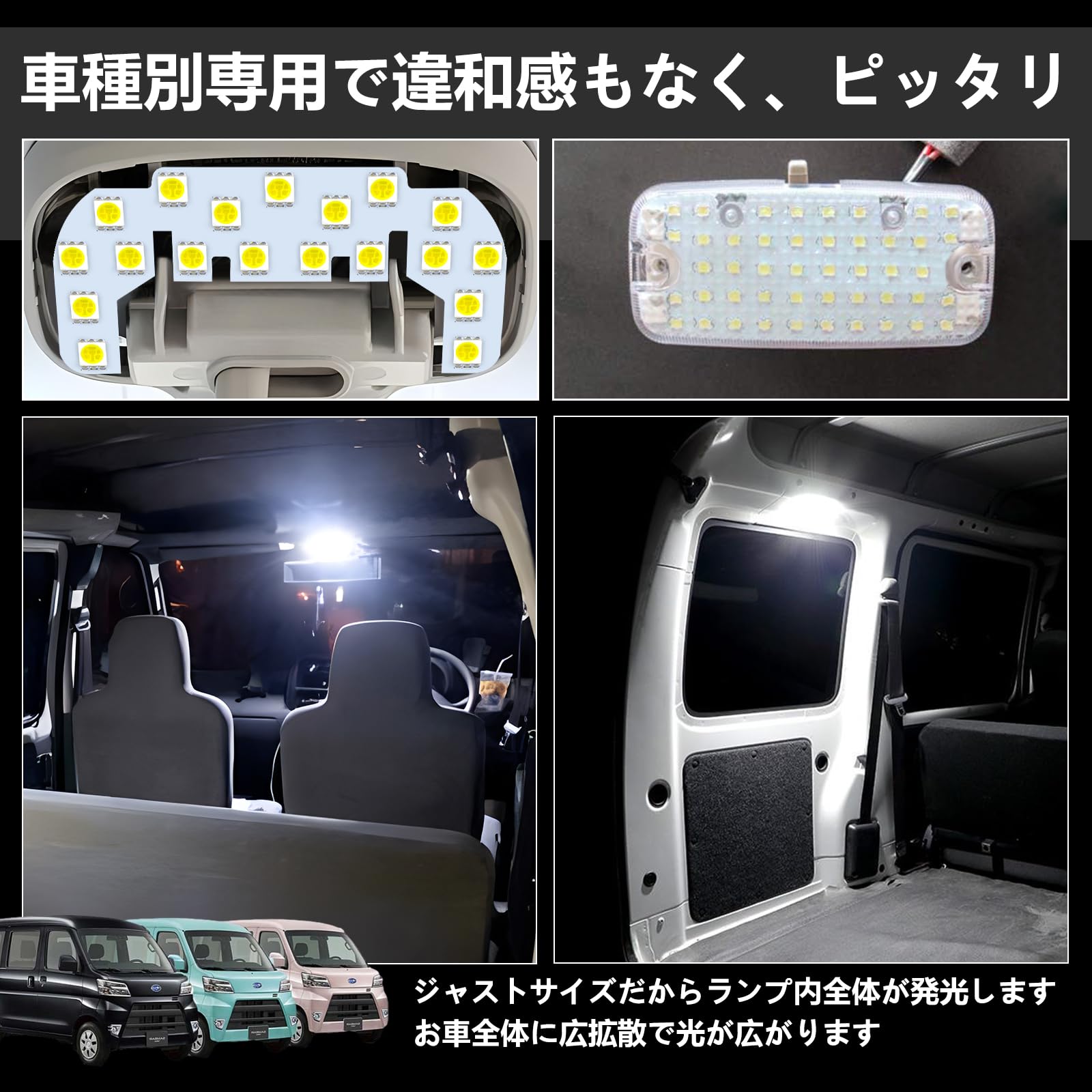 Amazon | ハイゼットカーゴ LED ルームランプ ピクシスバン サンバー