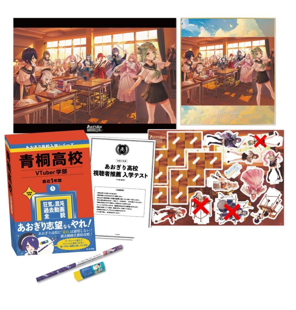 あおぎり高校　夏想幻日　記憶にごさいません！グッズセット コミケ限定セット Amazon.co.jp: C104 コミケ あおぎり高校 夏想幻日-記憶にご