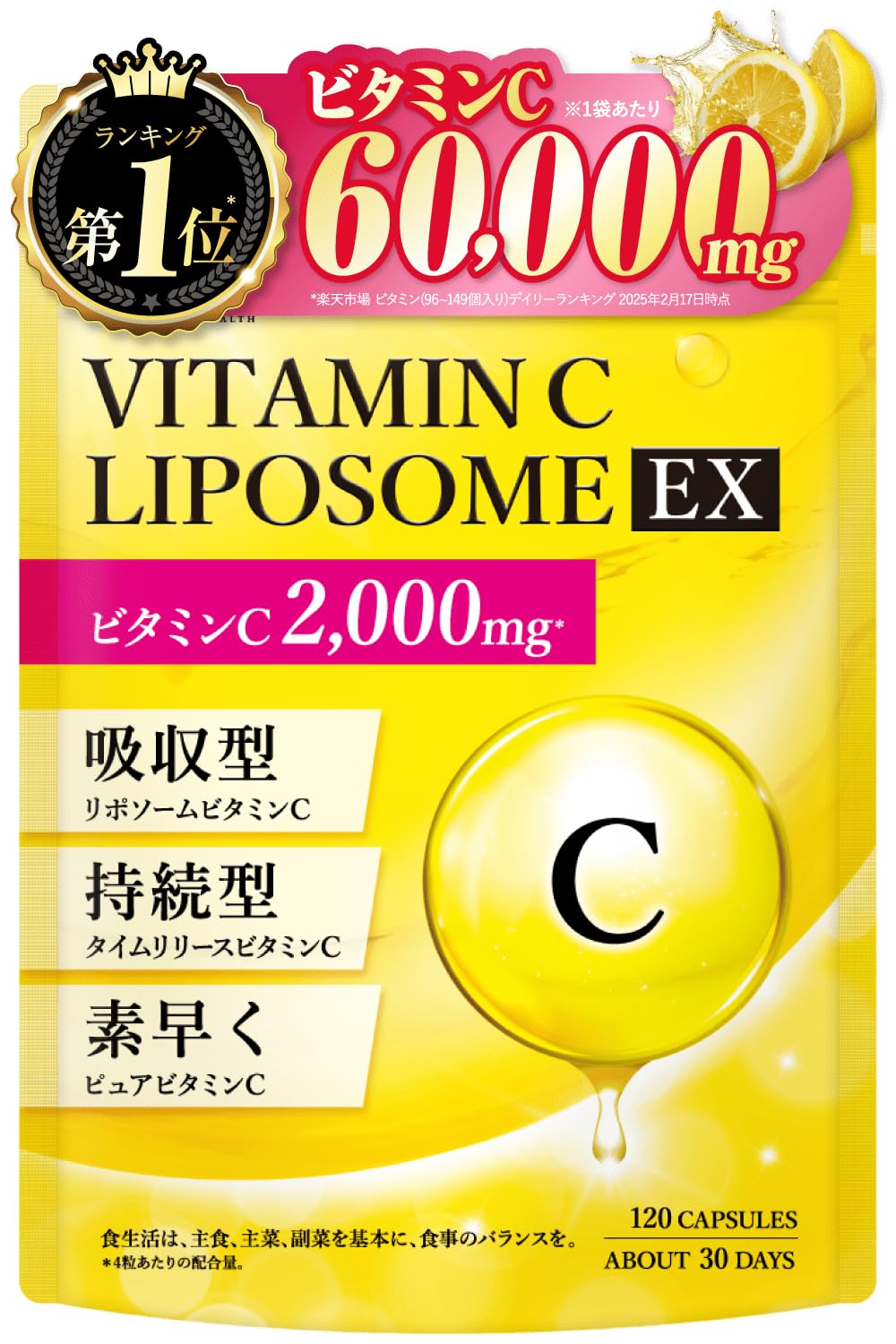 Amazon | ビタミンC リポソームEX リポソームビタミンC 2000mg タイム
