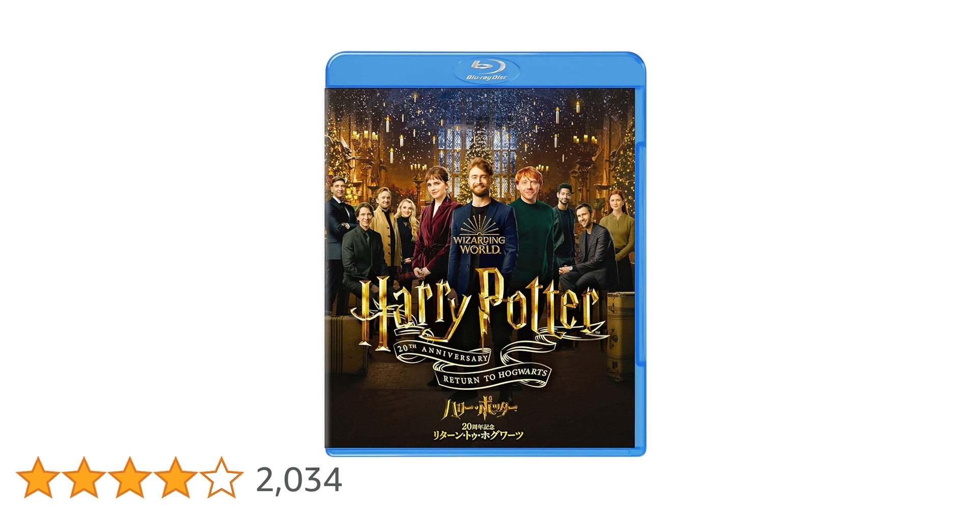 Amazon.co.jp: ハリー・ポッター20周年記念:リターン・トゥ