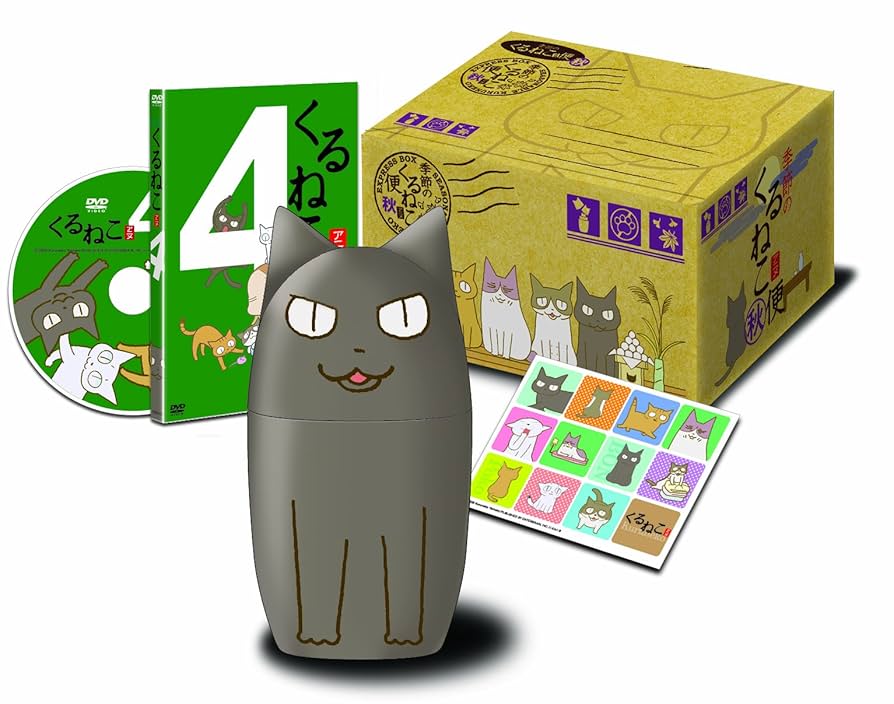 ☆希少·レア☆　新品未開封　季節のくるねこ便　全4巻セット Amazon.co.jp: くるねこ【初回限定生産】季節のくるねこ便(4
