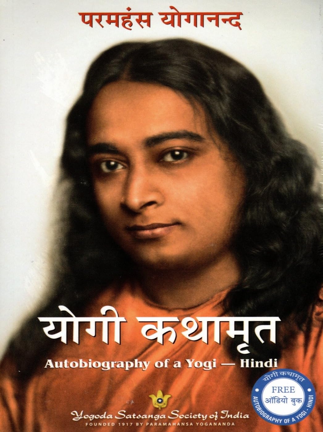 Autobiography Of A Yogi (Hindi Mass Market Paperback) - Hindi