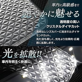 Amazon | マークX GRX 130系 ルームランプ カバー クリア