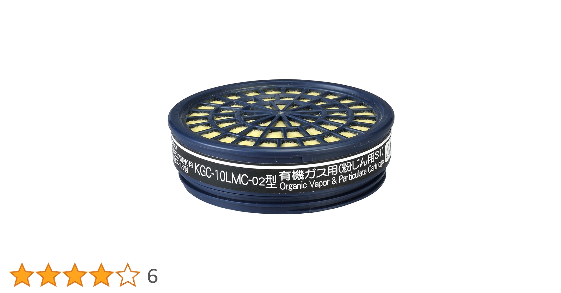 興研　有機ガス/粉じん用吸収缶 RDG-5型　100個 set4984596267916-5.jpg