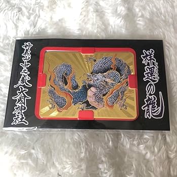 祥運の龍　妙義山中之嶽　大國神社　斎灯サトル　作　大黒様　だいこく様　青龍　開運 Amazon.co.jp: 祥運の龍 妙義山中之嶽 大國神社 斎灯サトル 作