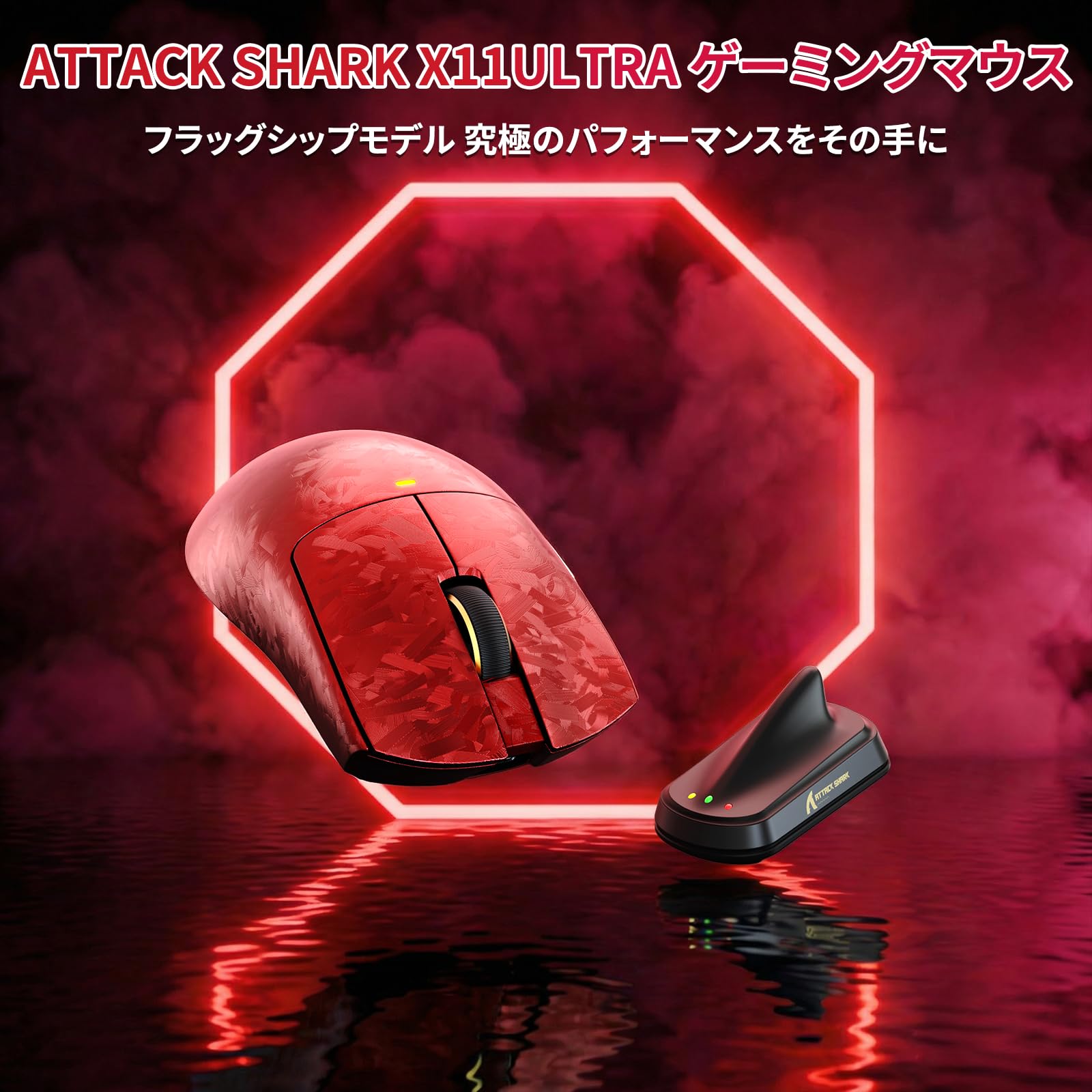Amazon.co.jp: MAMBASNAKE x ATTACK SHARK X11ULTRA Wired Mouse (Red