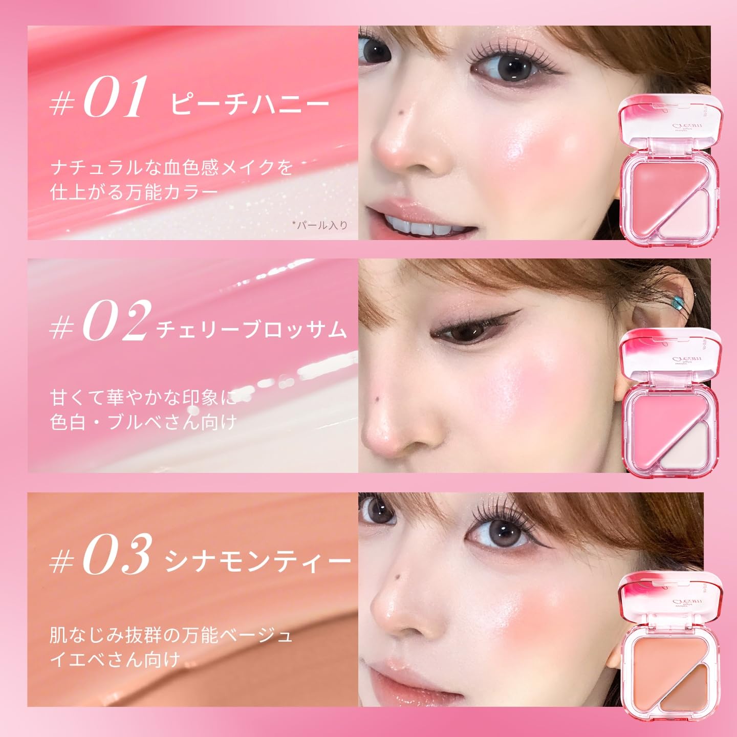 Amazon | CZEL 水光チーク 2 色パレット ハートチーク ナチュラルハイ