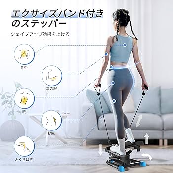 Amazon | ステッパー MERACH（メリック）健康ステッパー 多機能