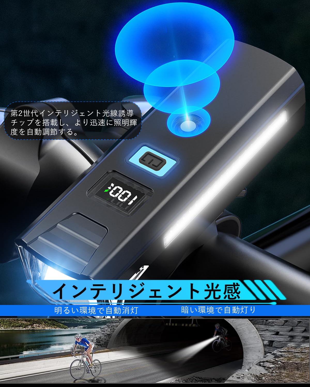 Amazon | 【独占版側面可視ライト 】自転車 ライト 大容量3000mAh
