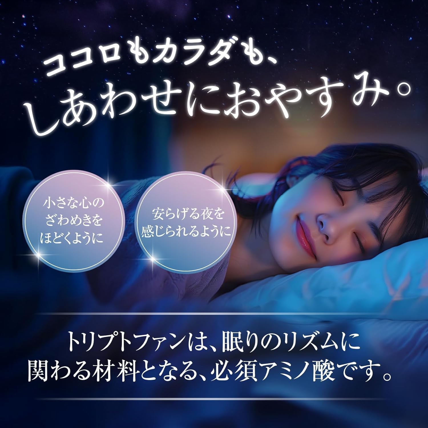 Amazon | 幸せのトリプトファン 2袋120日分 乳酸菌配合（1粒200mg×240 