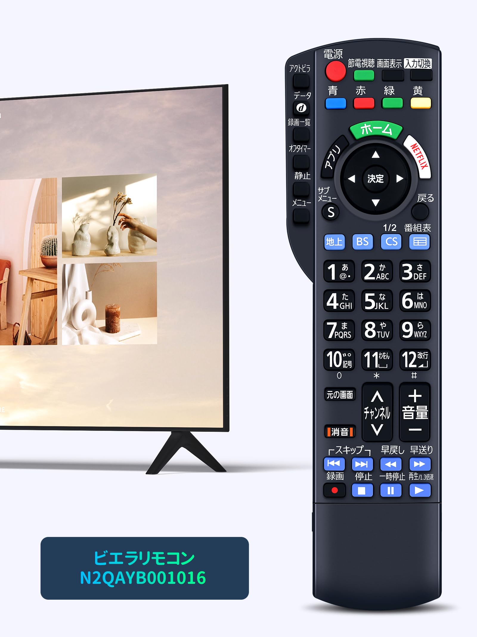 Amazon | テレビリモコン N2QAYB001016 for Panasonic