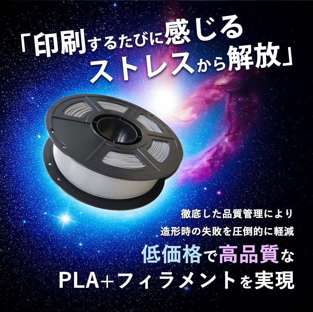 Amazon.co.jp: SK本舗 PLA+ FDM 3Dプリンター用 フィラメント GENESIS