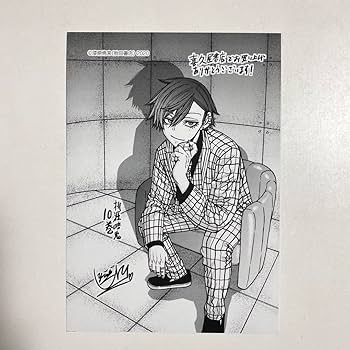 Amazon.co.jp: 桃源暗鬼 10巻 花魁坂京夜 特典 イ ペーパー 喜久