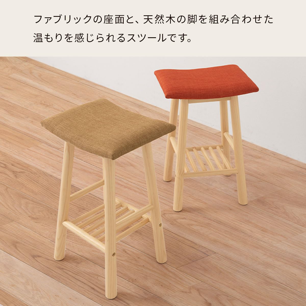 Amazon.co.jp: ぼん家具 スツール 椅子 ハイタイプ 天然木 脚