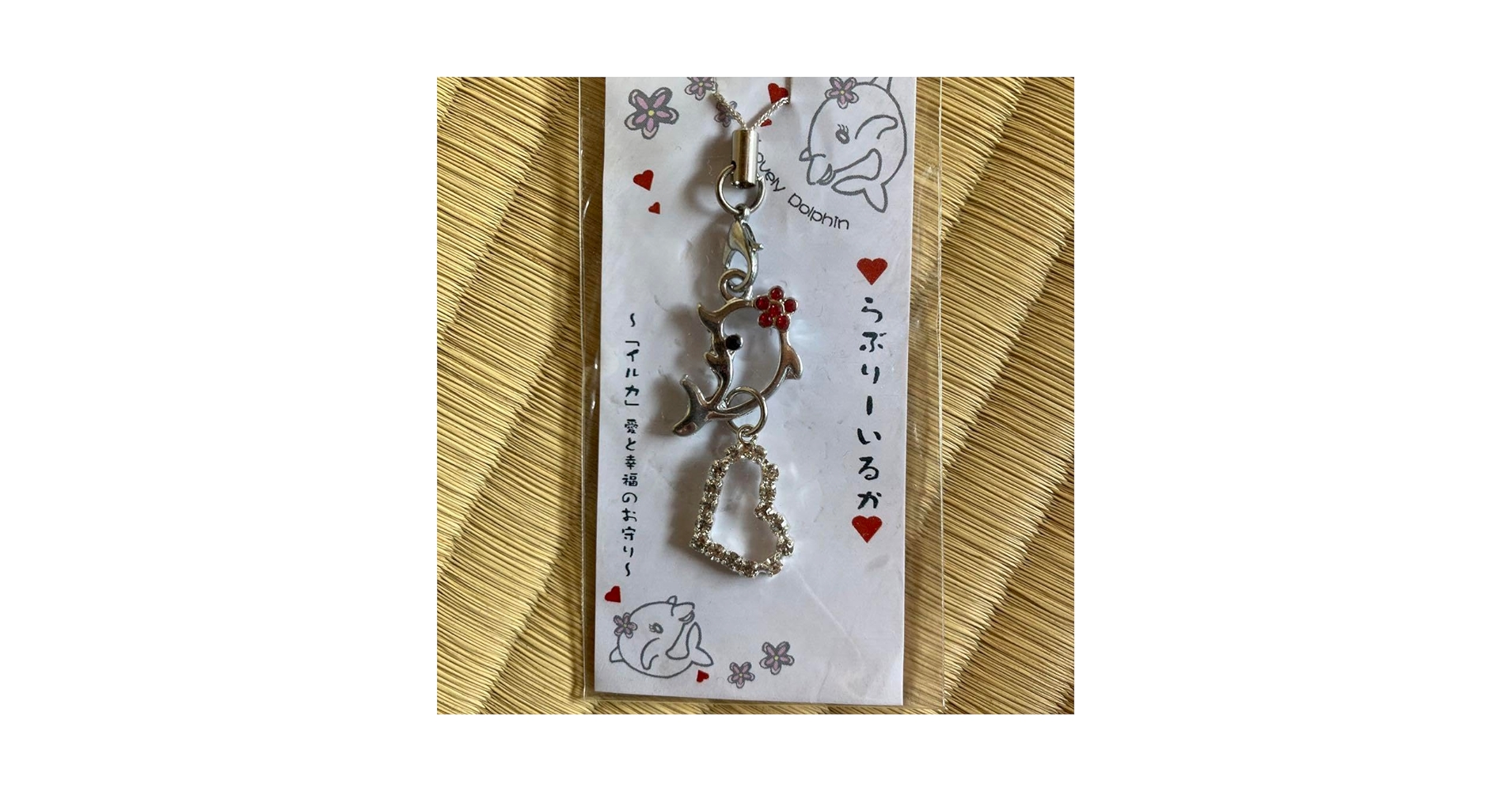 Amazon.co.jp: イルカ ストラップ キーホルダー 水族館 お土産