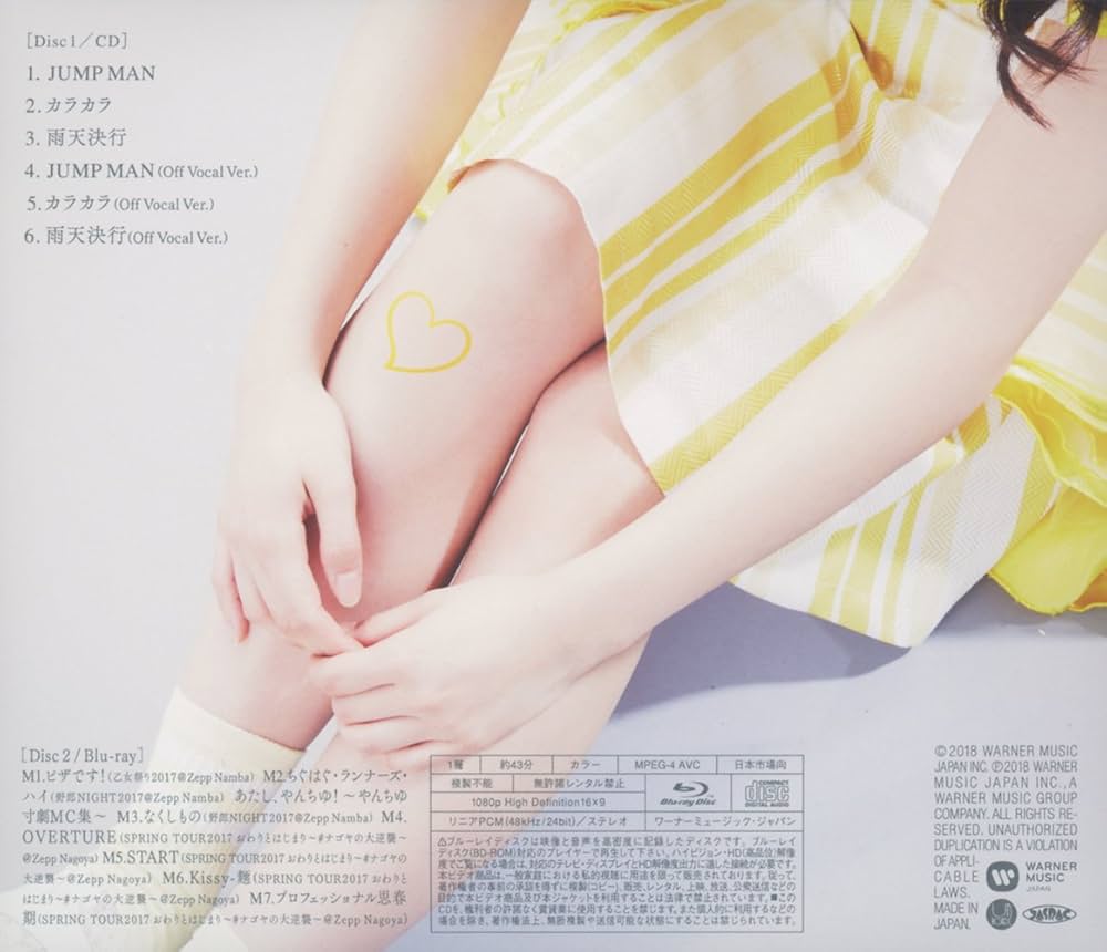 Man 初回限定盤B Amazon.co.jp: 【Amazon.co.jp限定】アオノオト [初回限定盤B